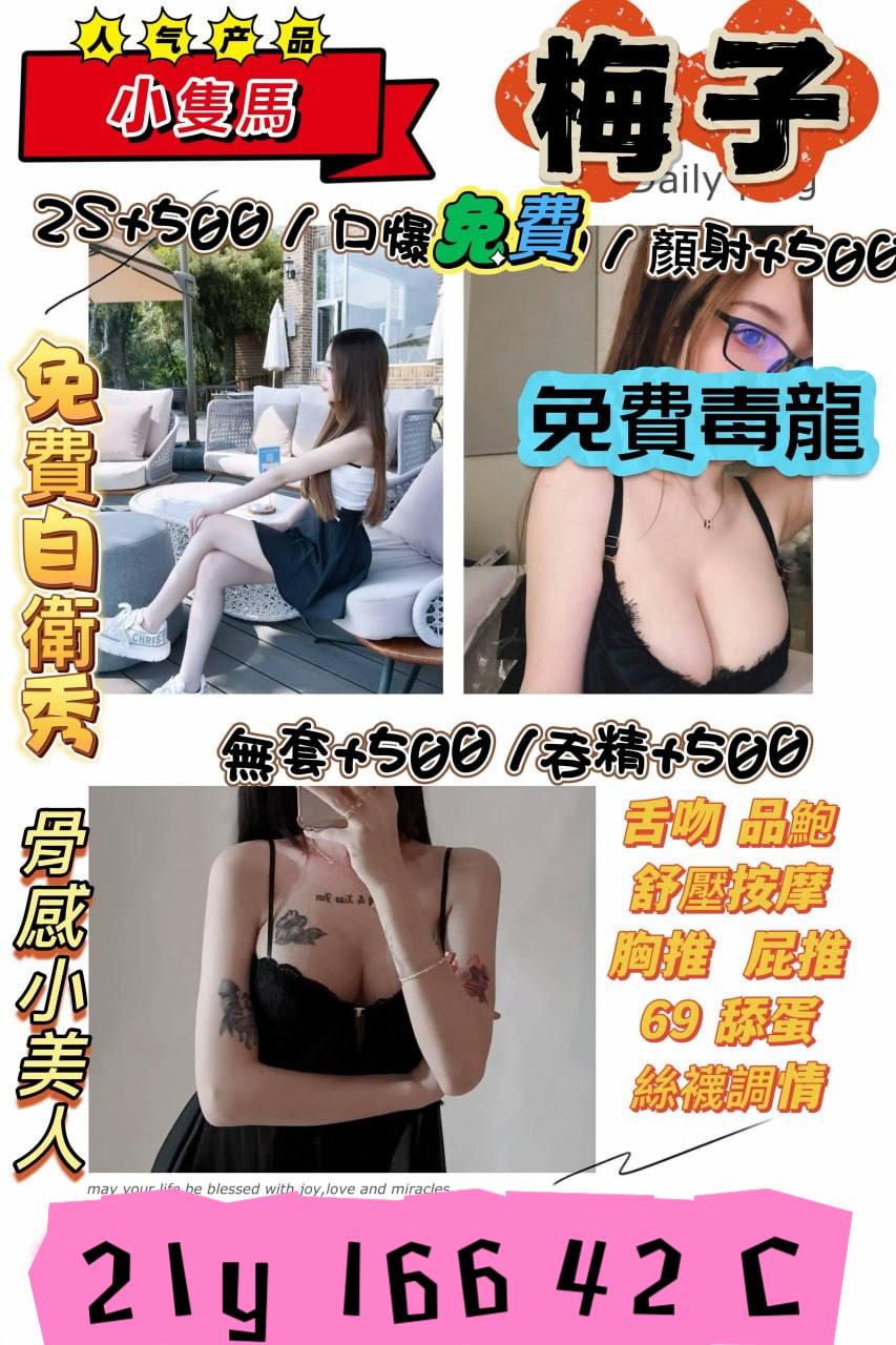 梅子