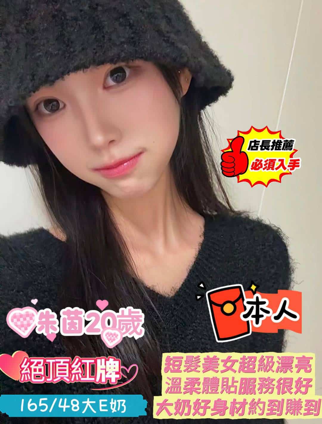 朱