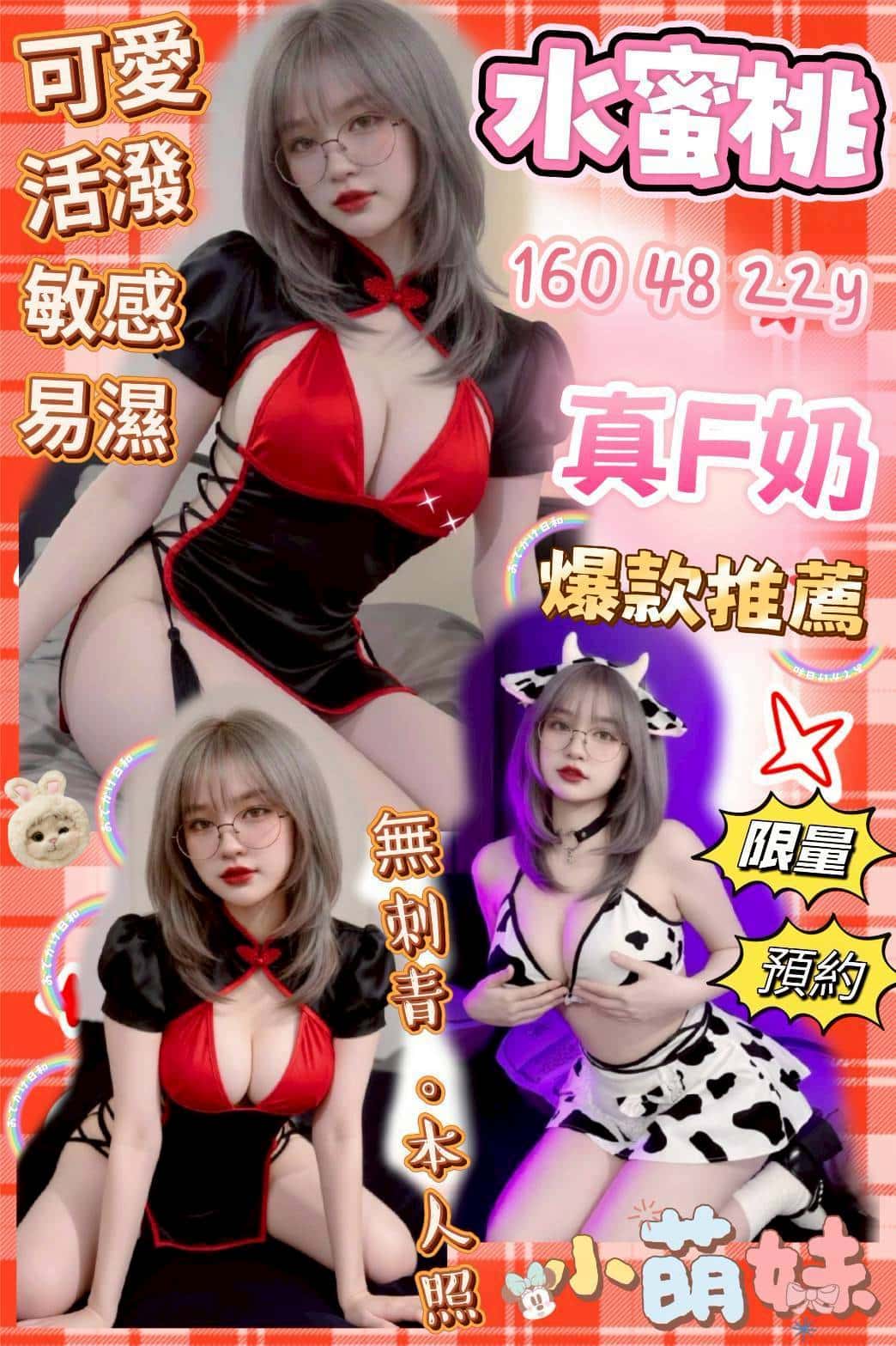 水蜜桃