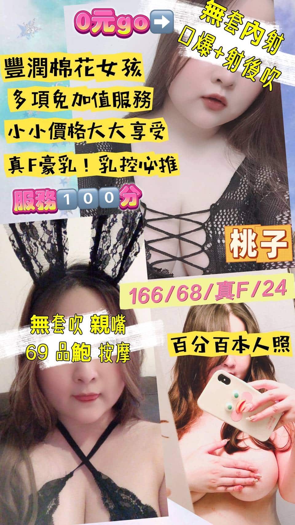 桃子 1