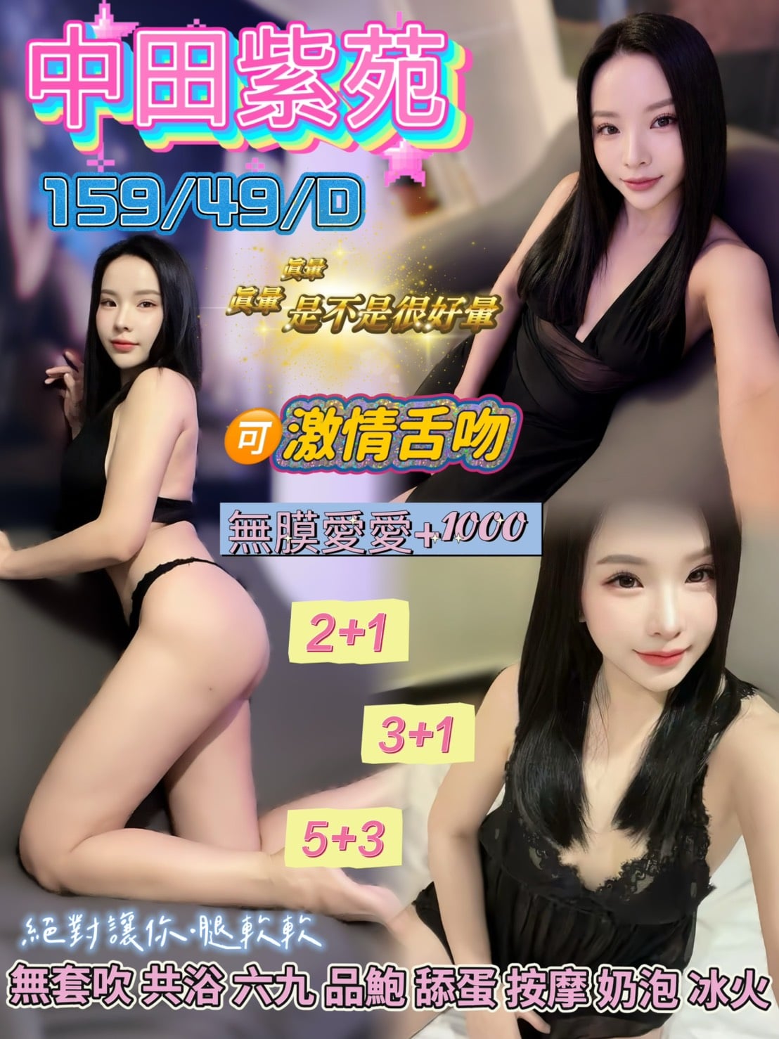 中田紫苑
