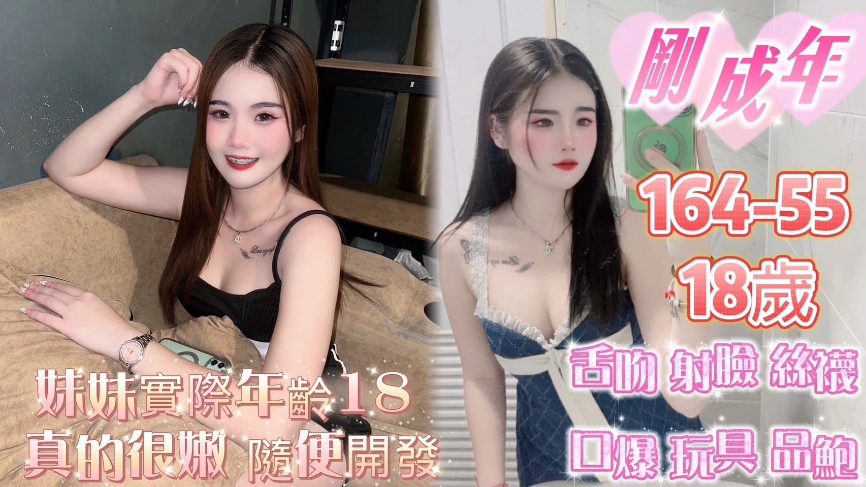 剛成年 1