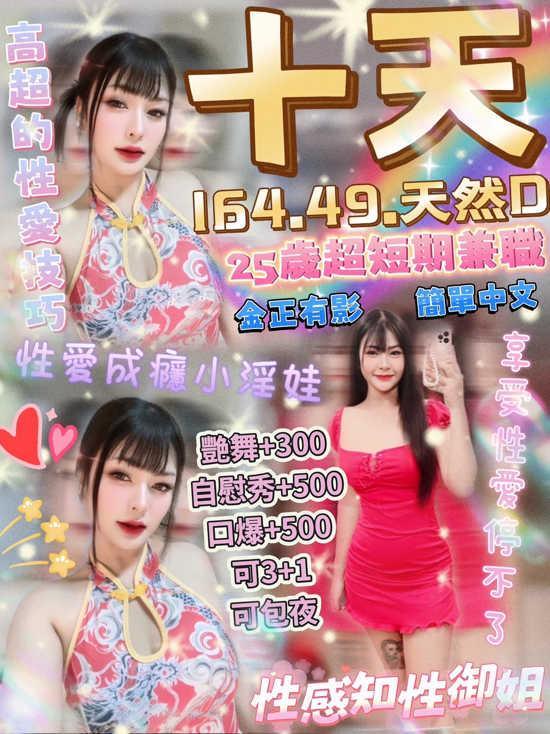 十天照片