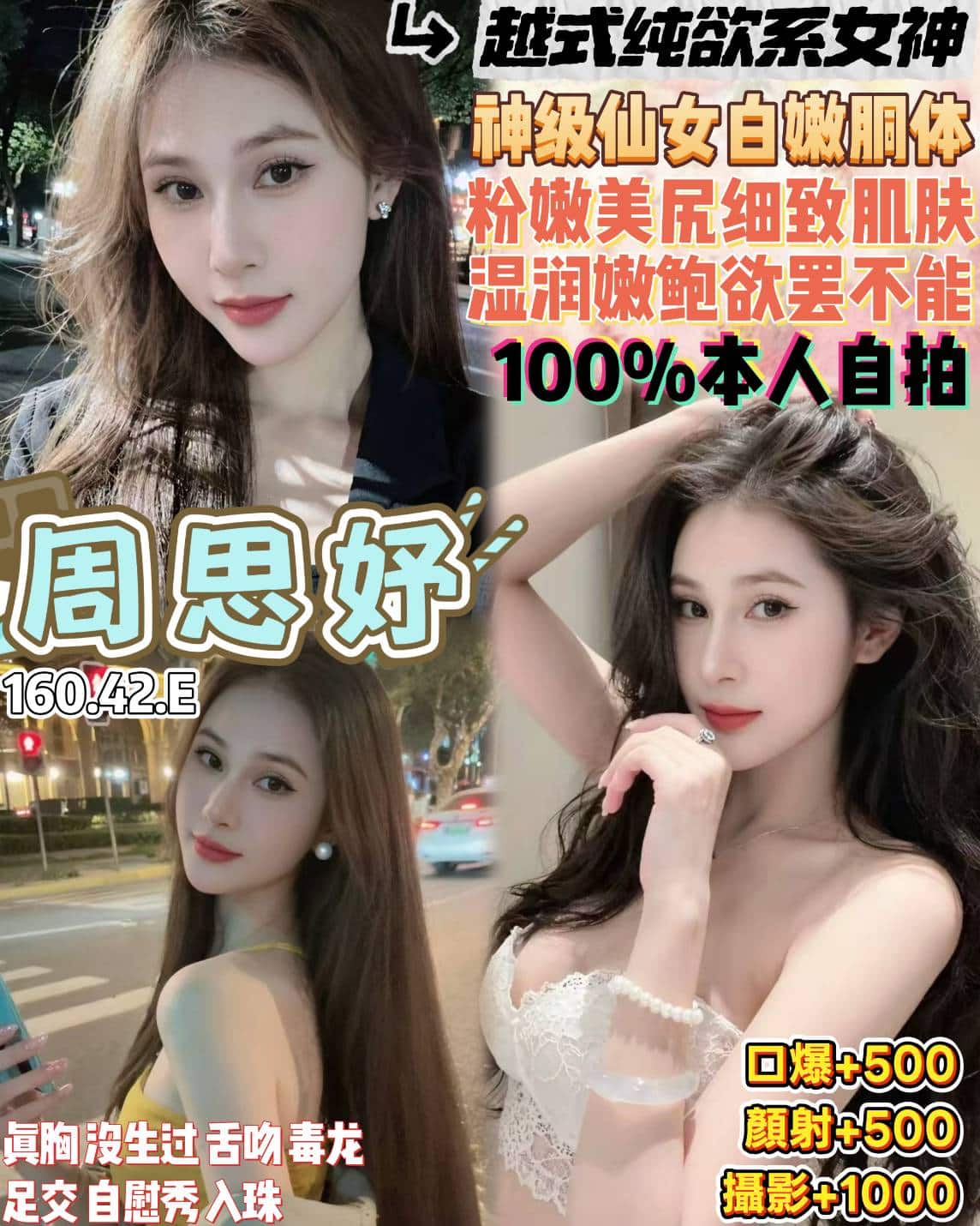 周思妤