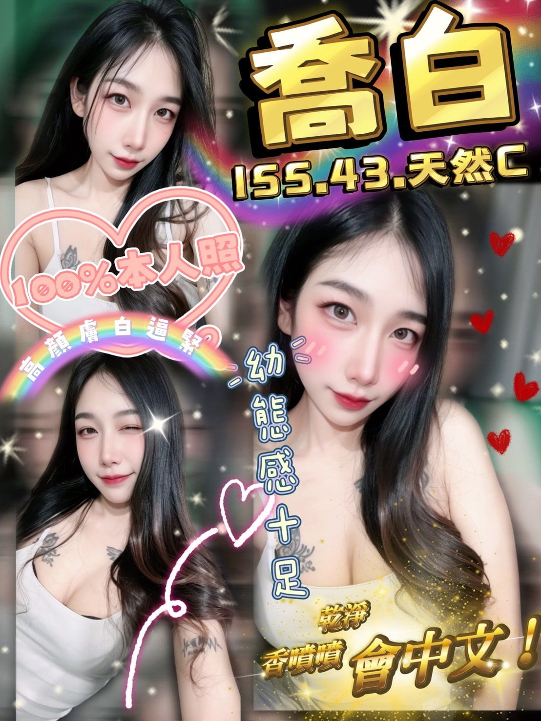 喬白照片