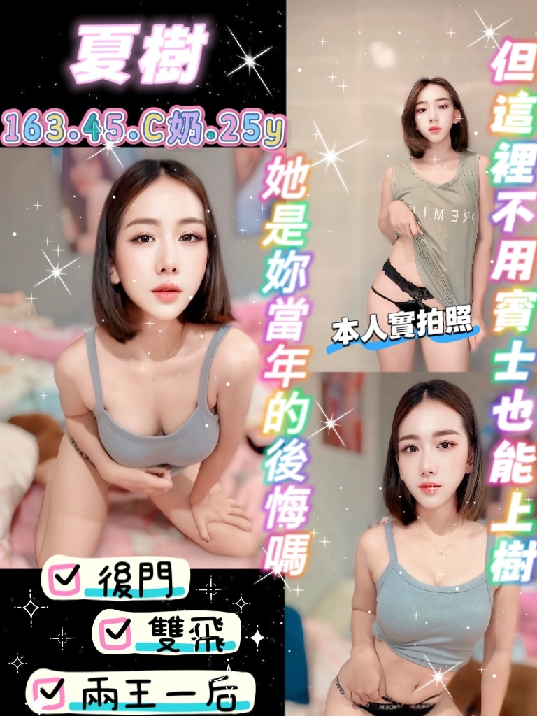 夏樹