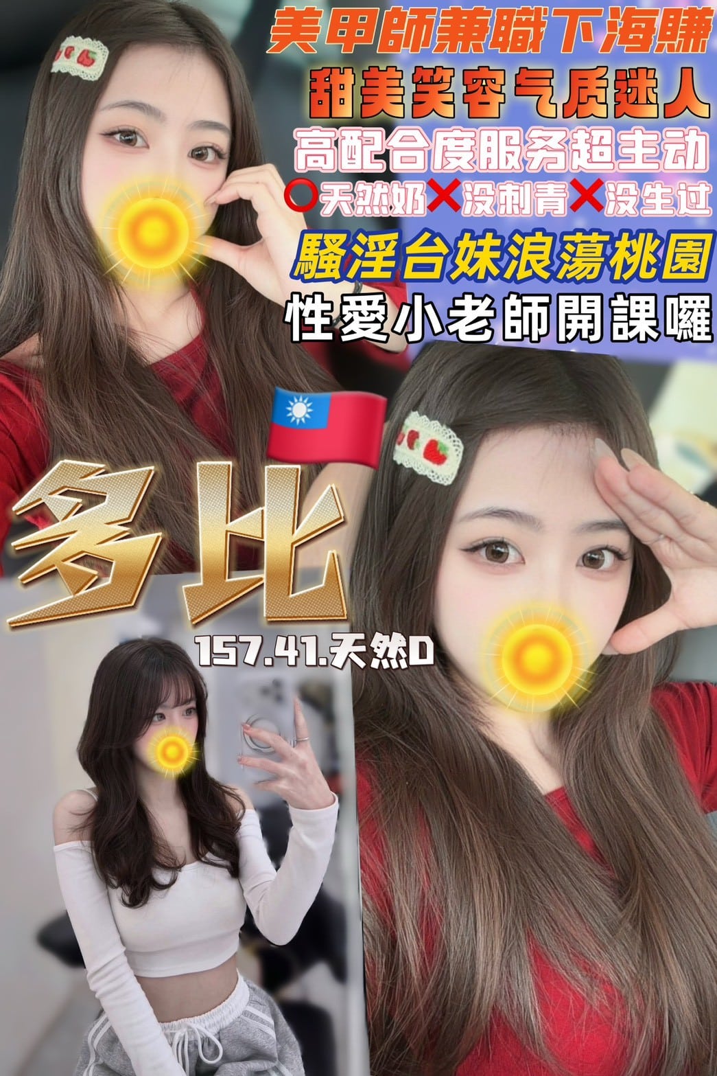 多比