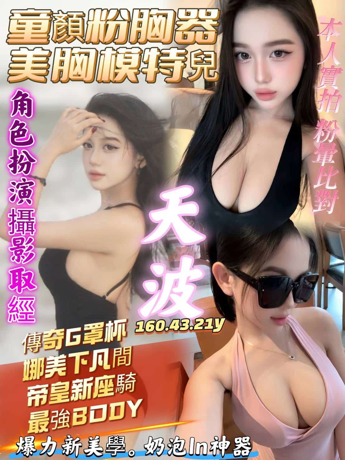 天波1