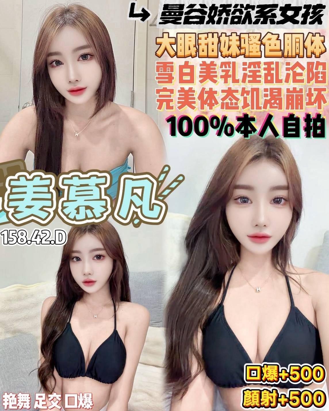 姜慕凡
