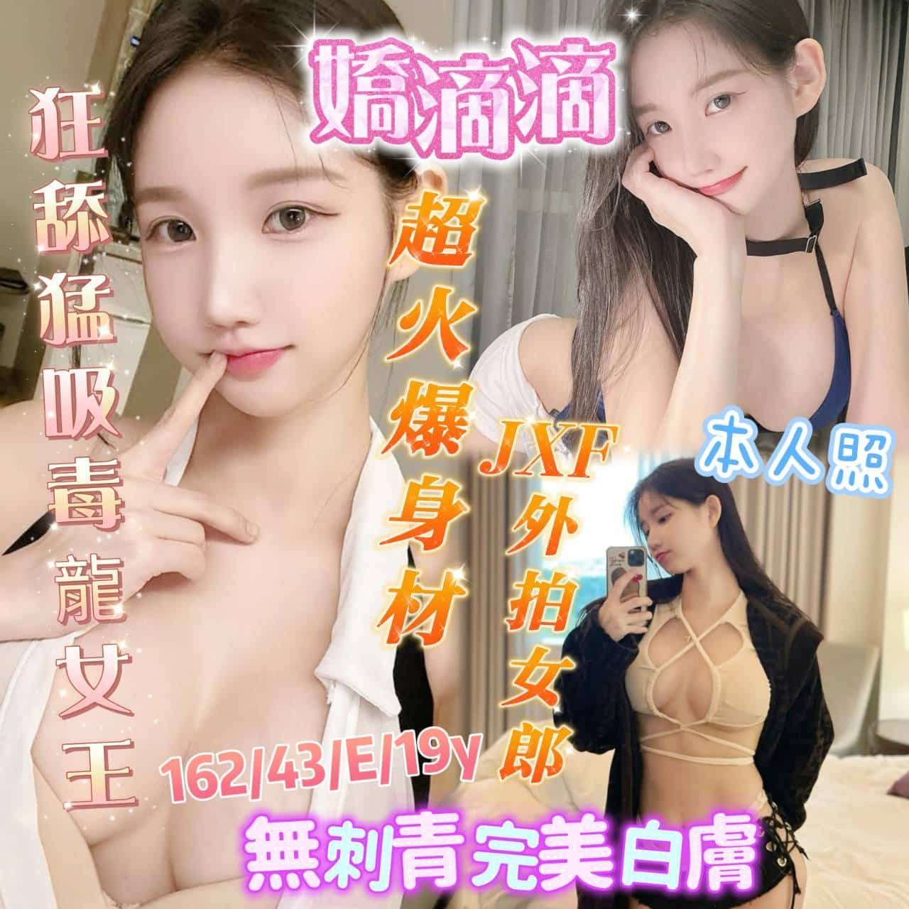 嬌滴滴