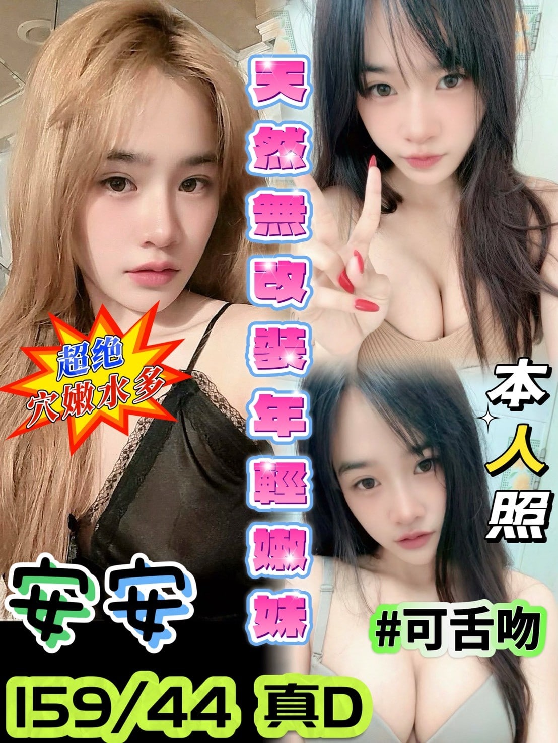 安安 1