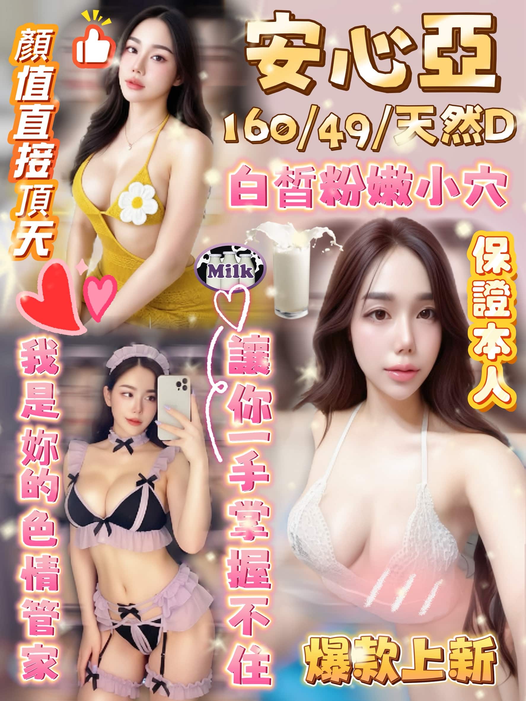 安心亞照片