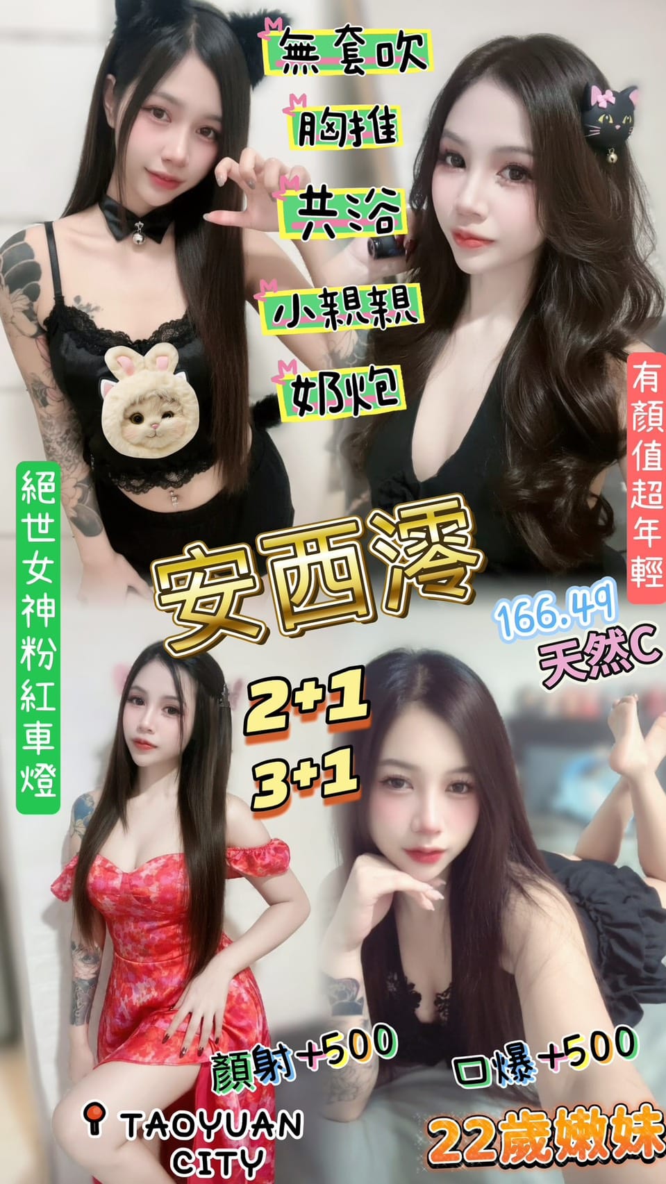 安西澪