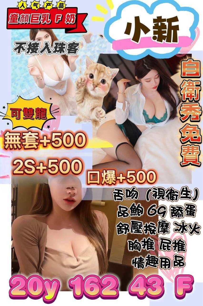 小新