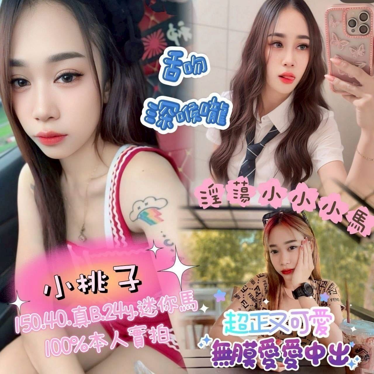 小桃子