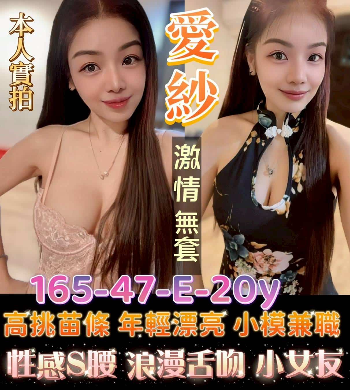 愛紗