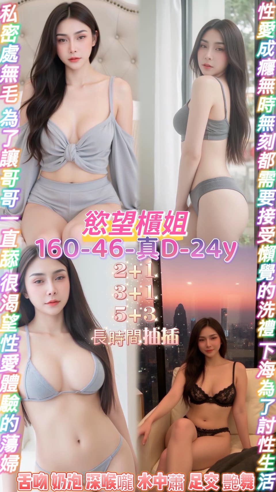 慾望櫃姐
