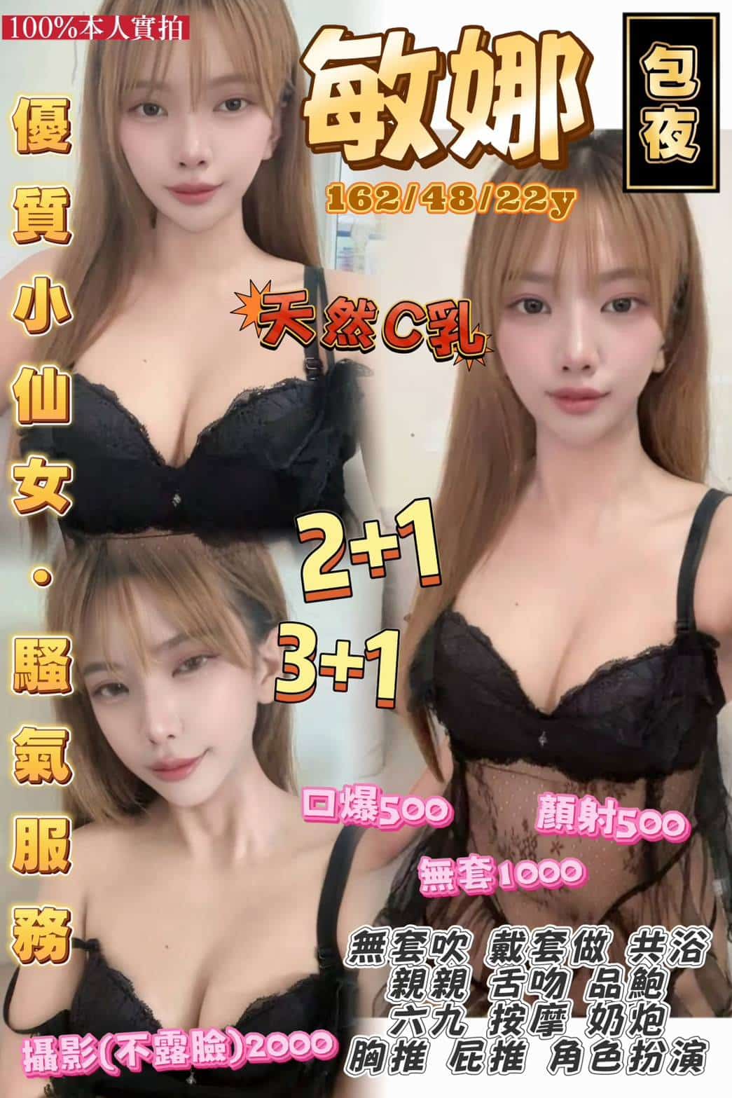 敏娜