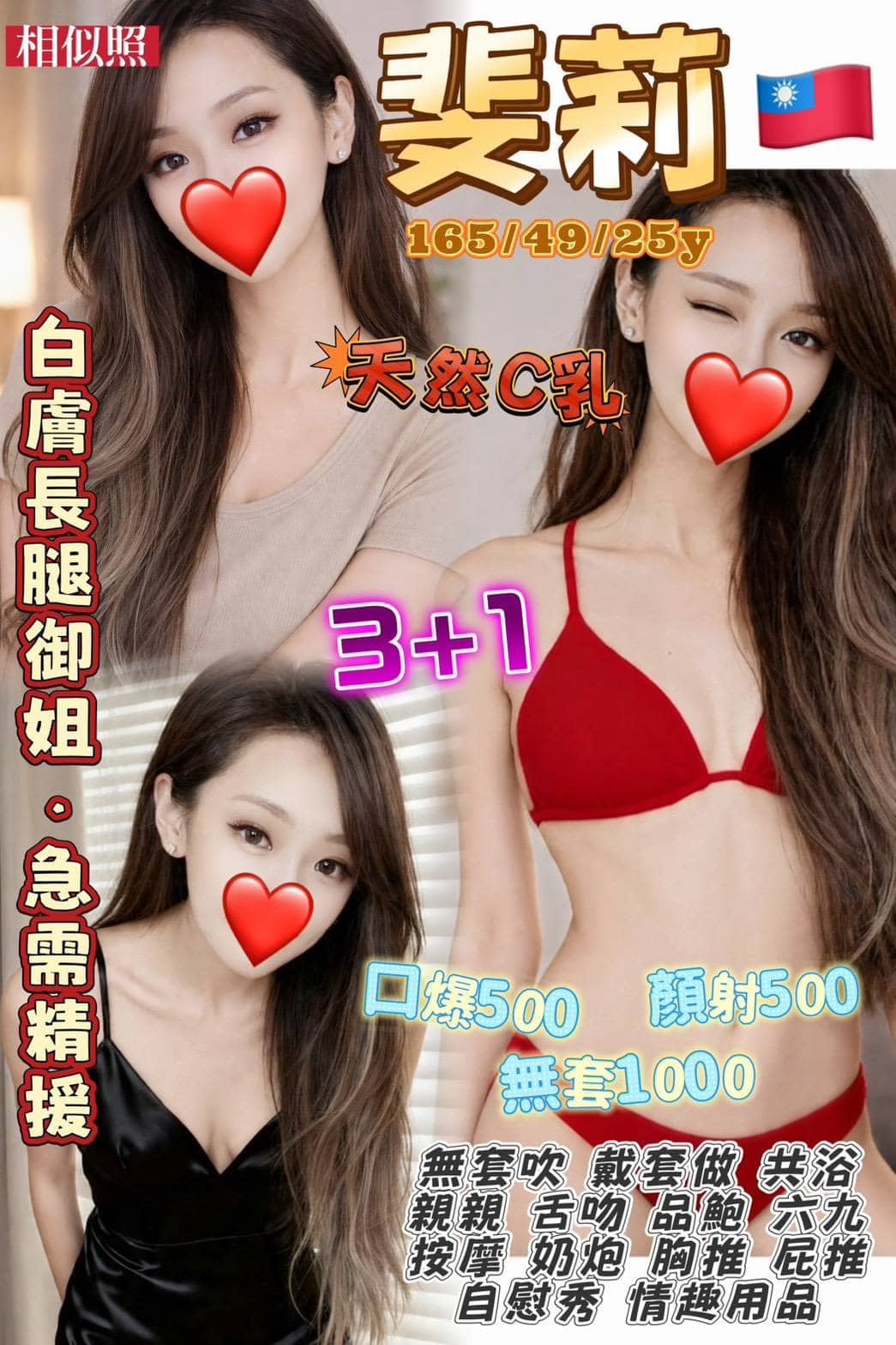 斐莉