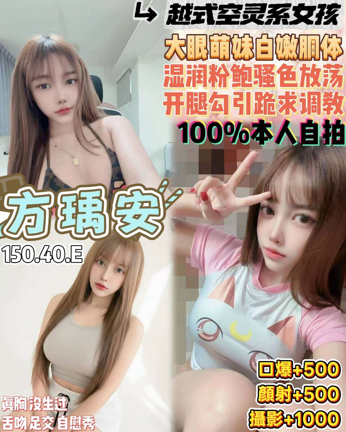 方瑀安