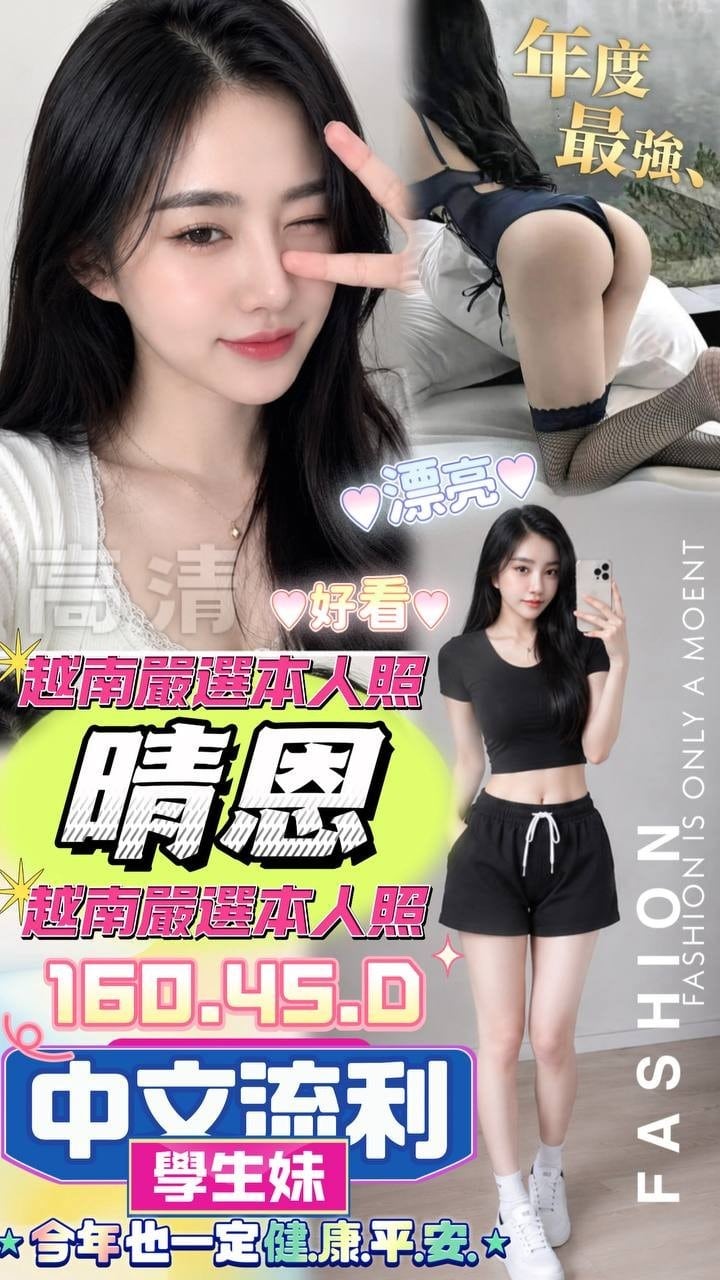 晴恩