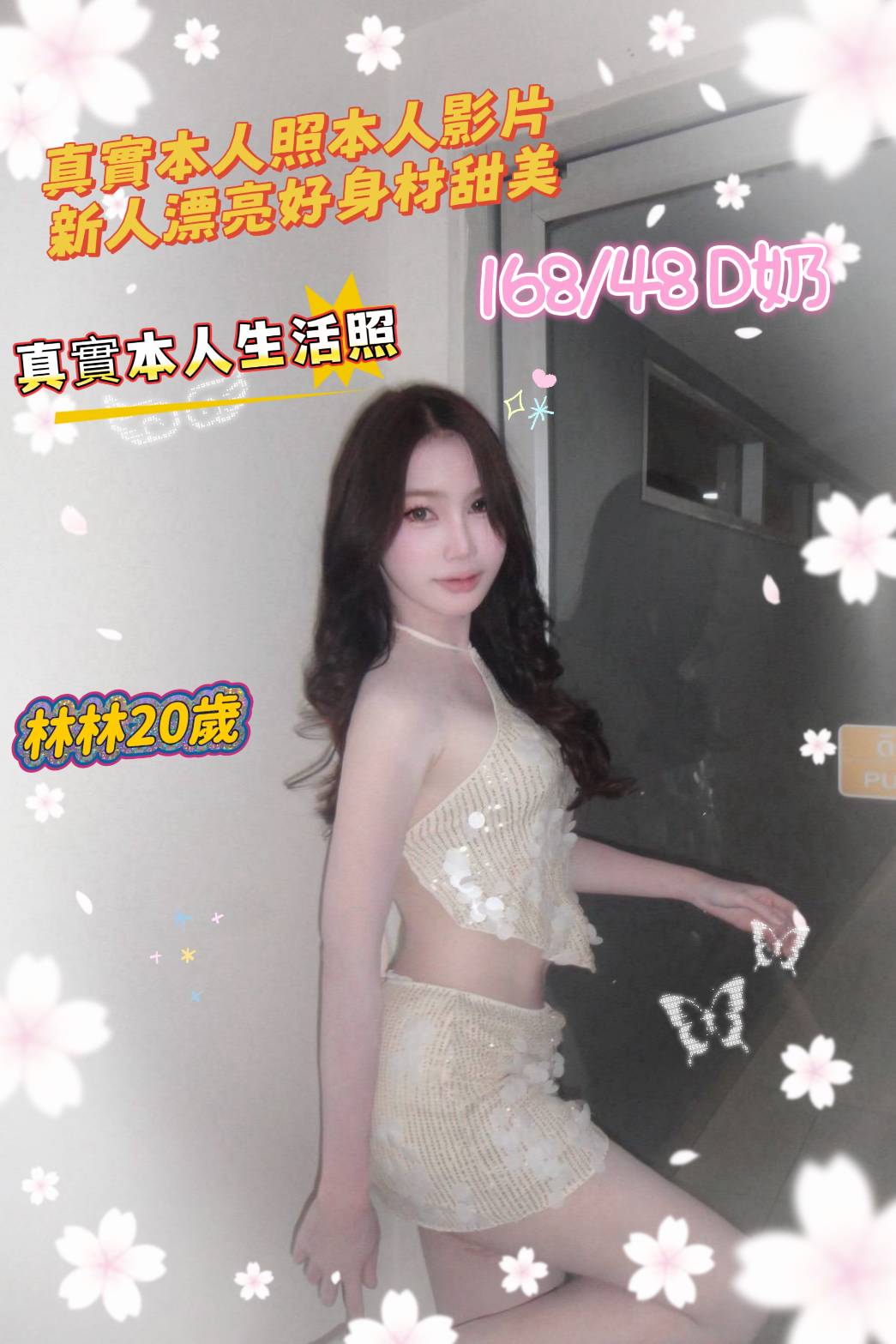 林林