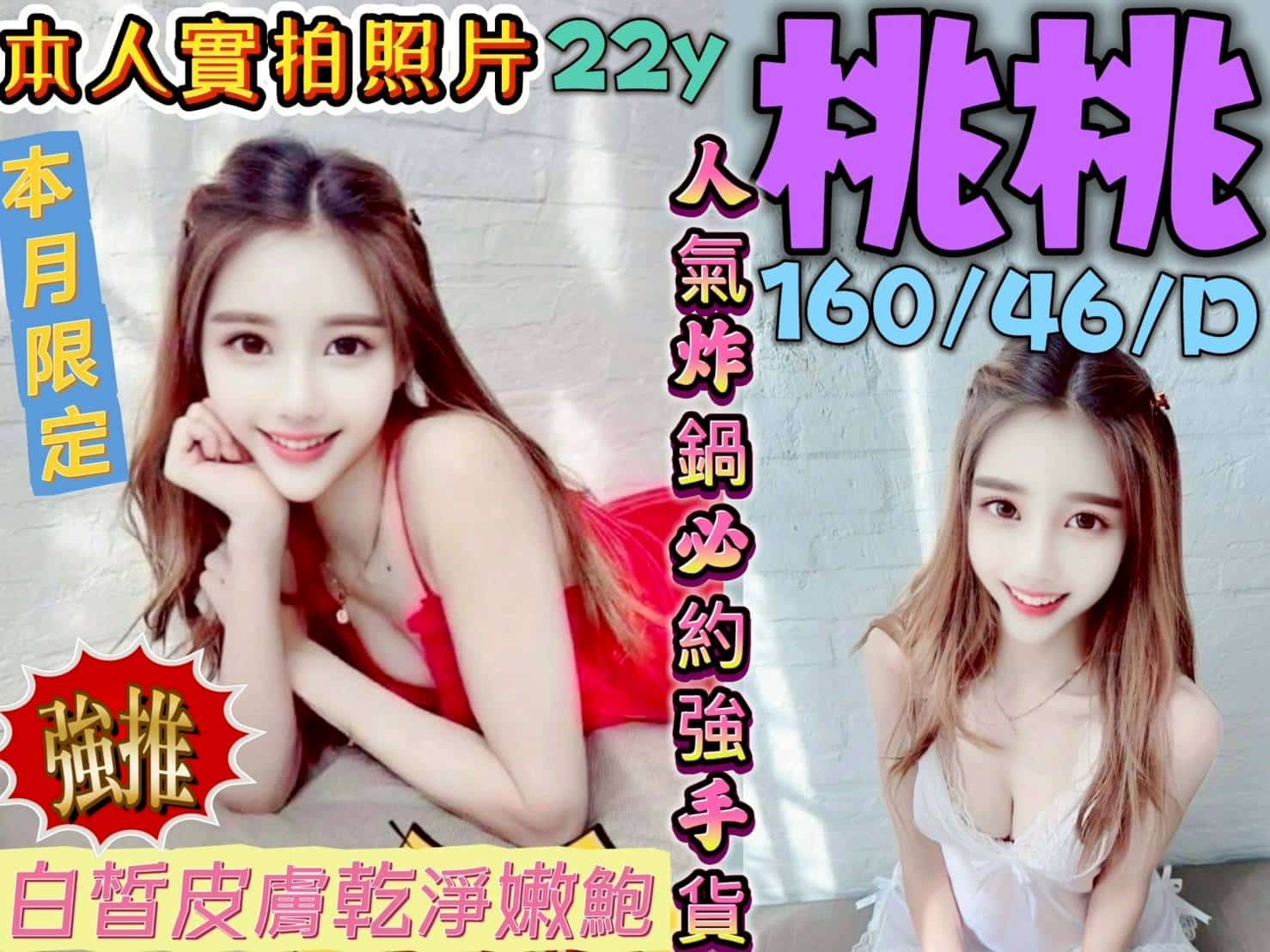桃桃