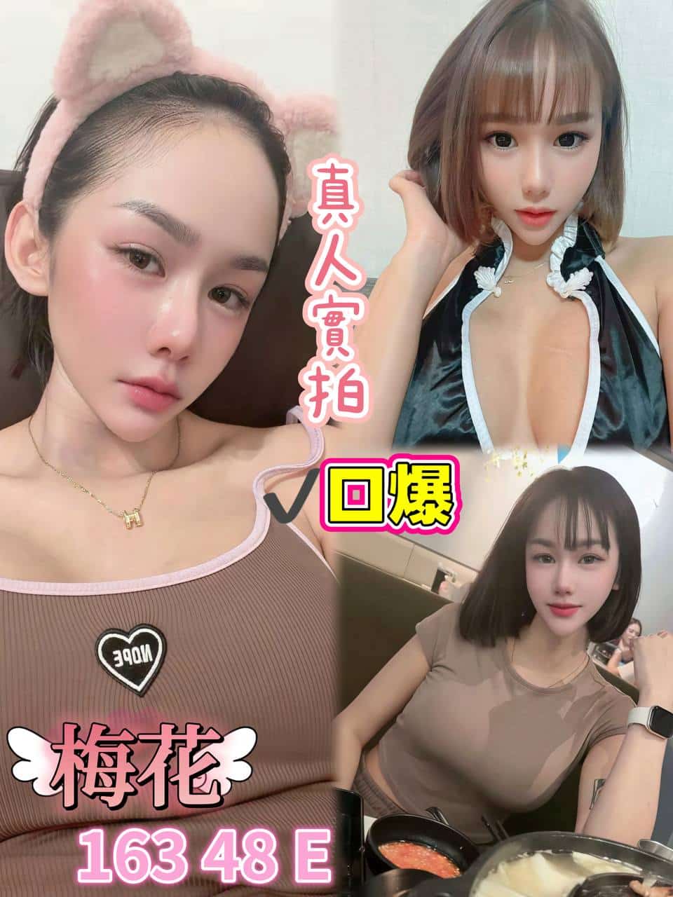 梅花