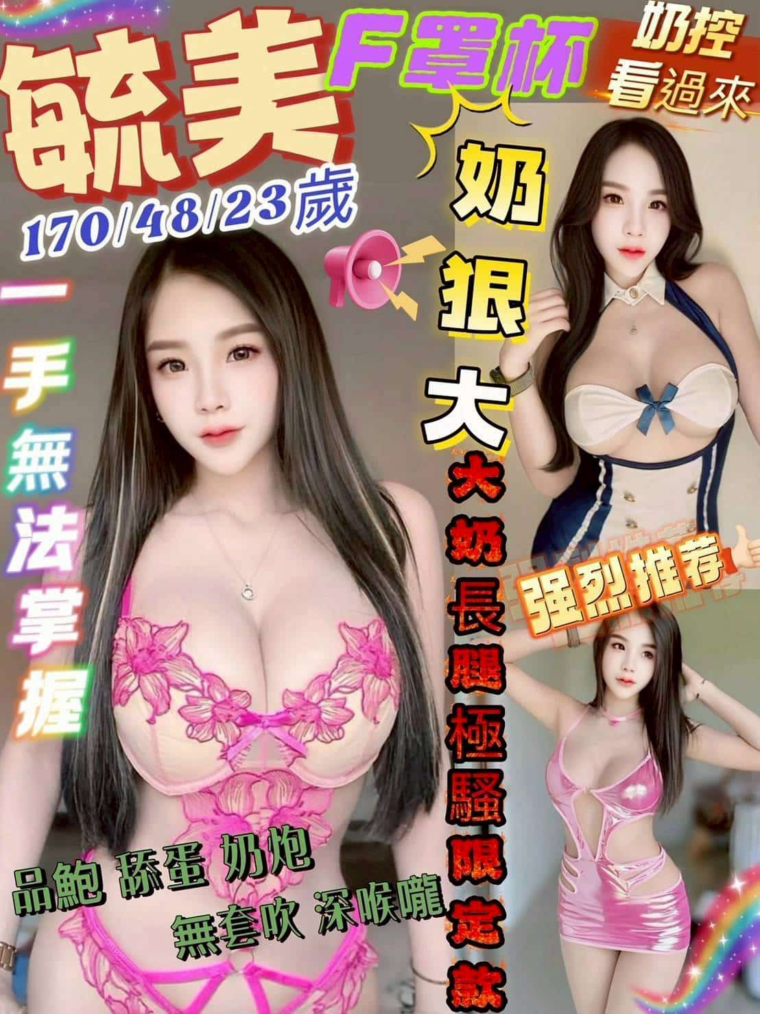 毓美 1
