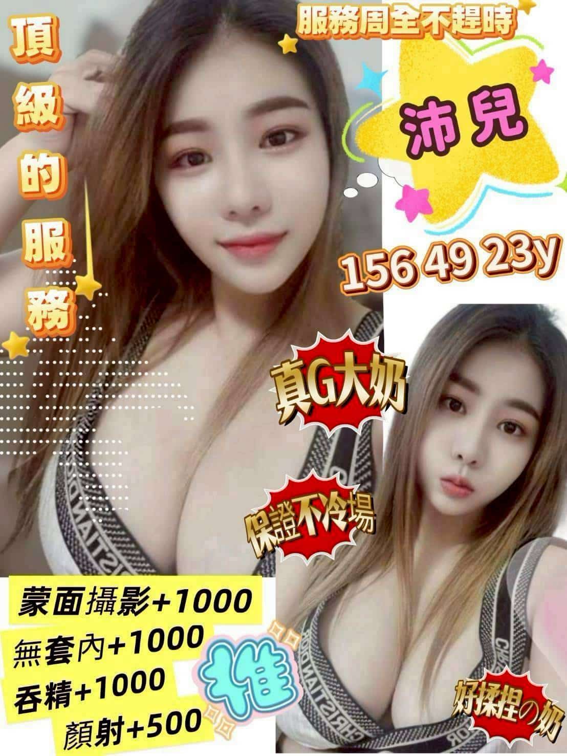 沛兒