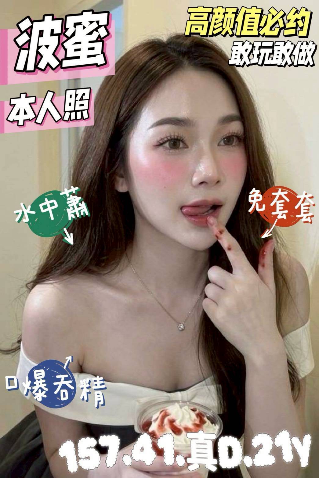 波蜜