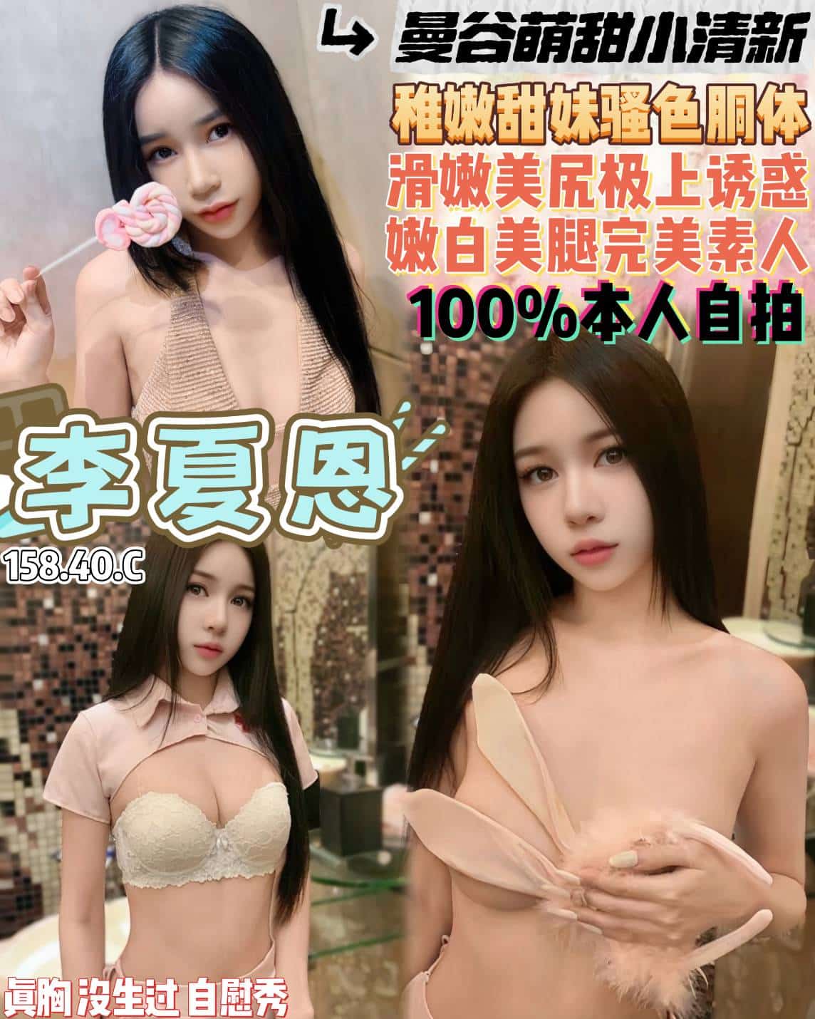 泰李夏恩