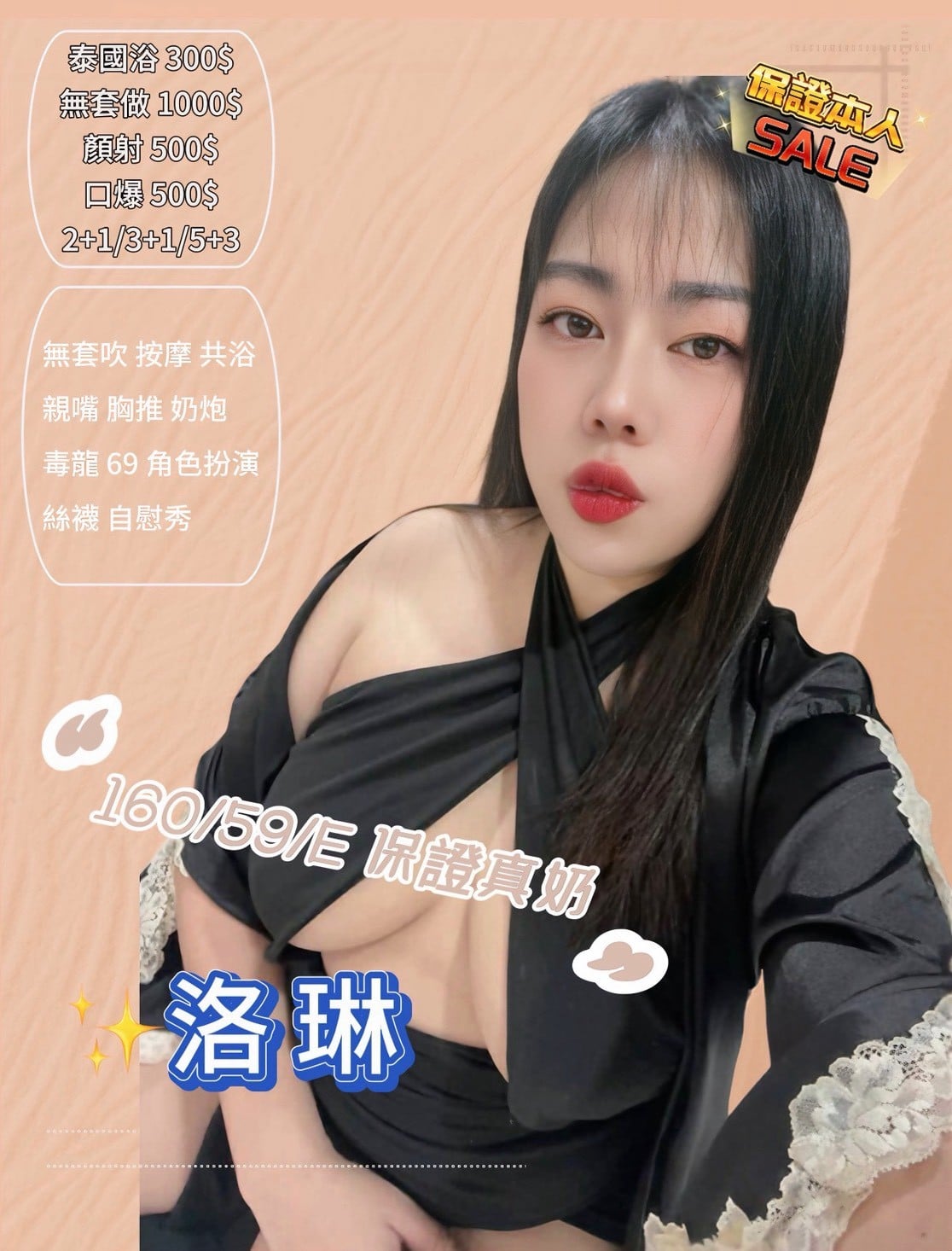 洛琳