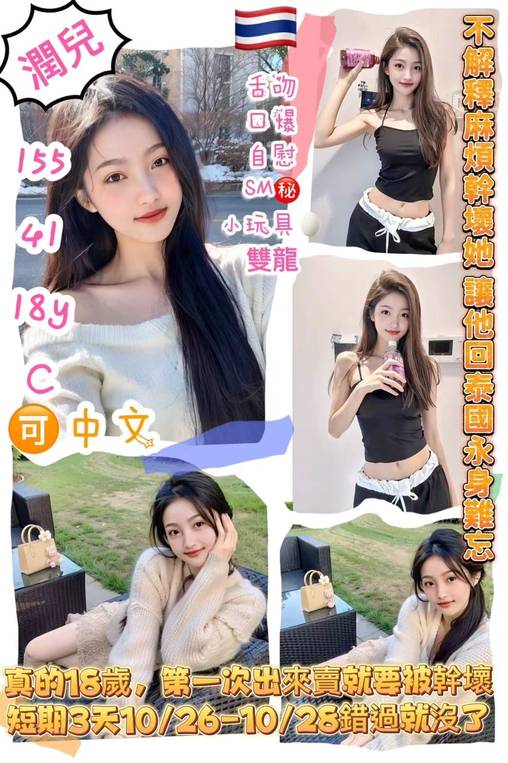 潤兒