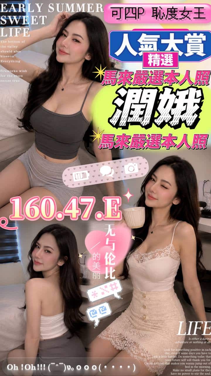 潤娥