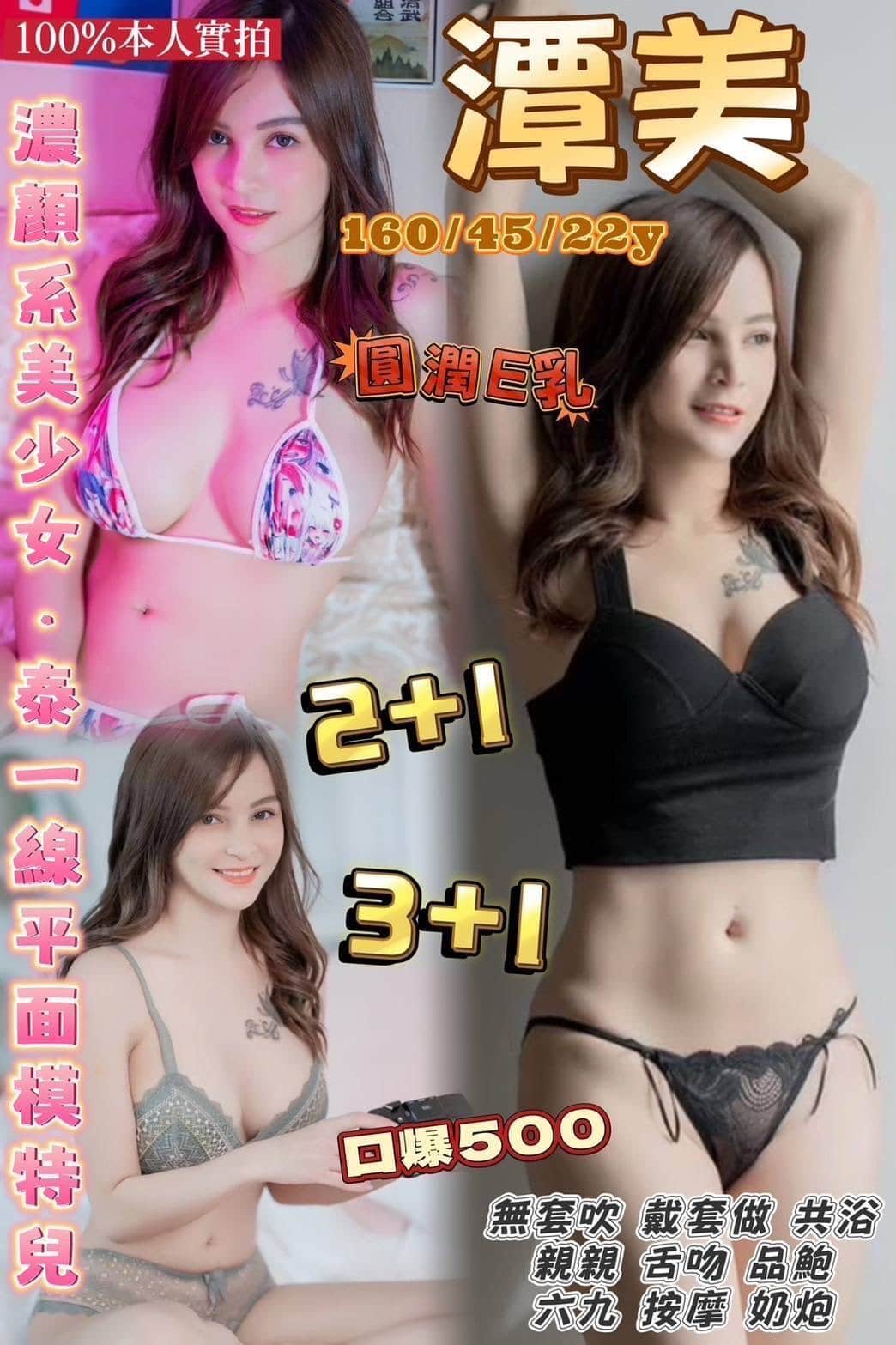潭美
