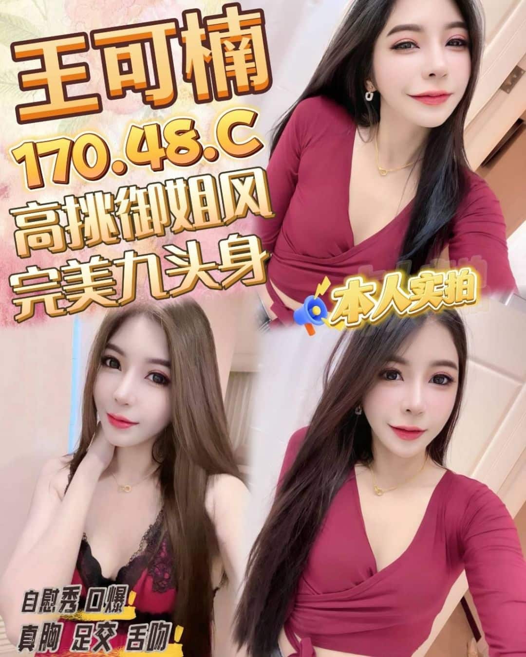 王可楠