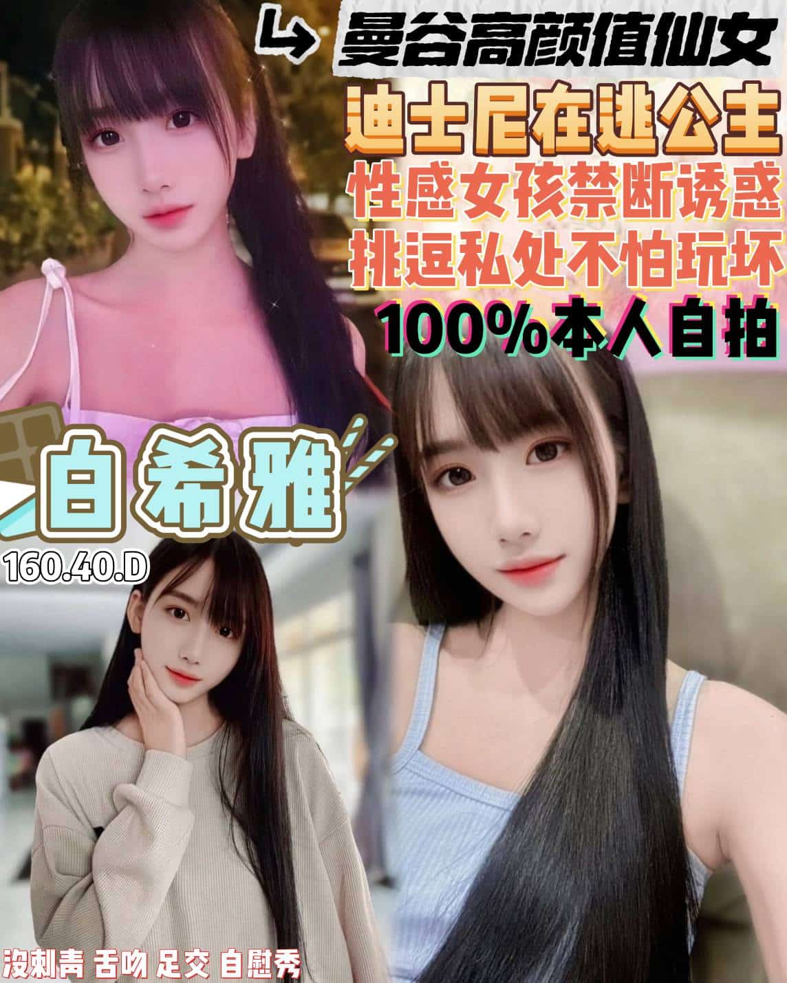 白希雅