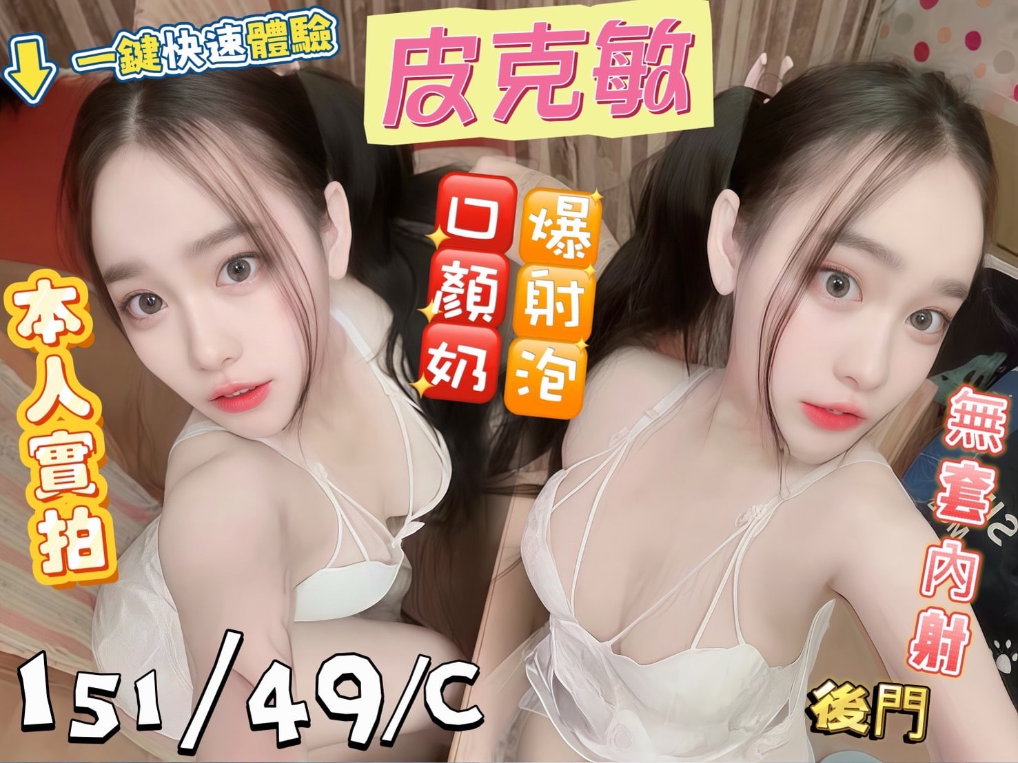 皮克敏