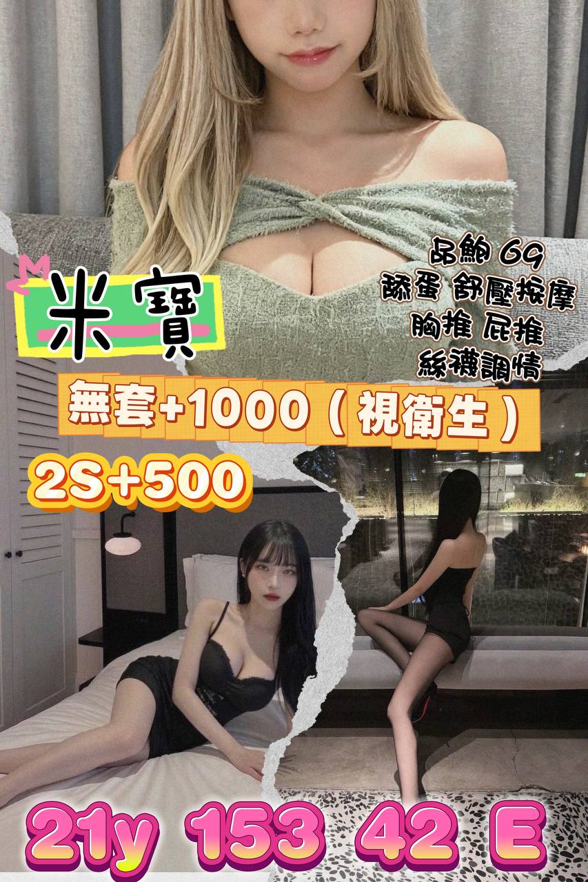 米寶