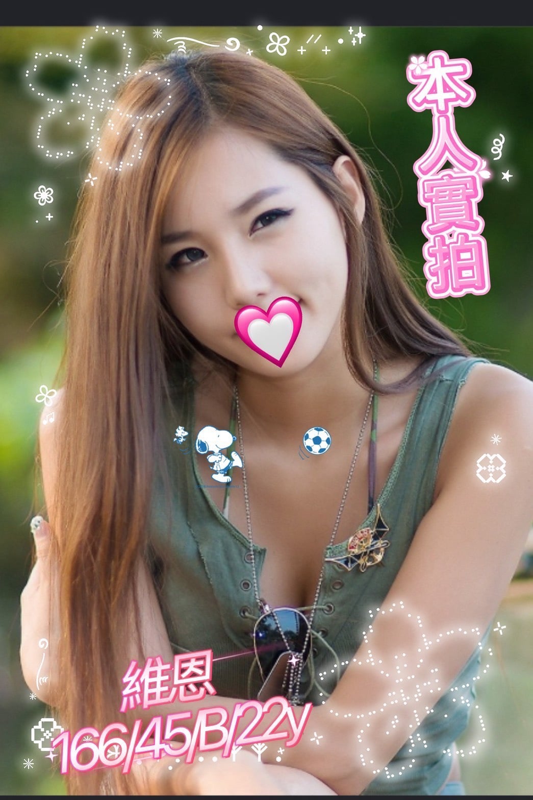 維恩