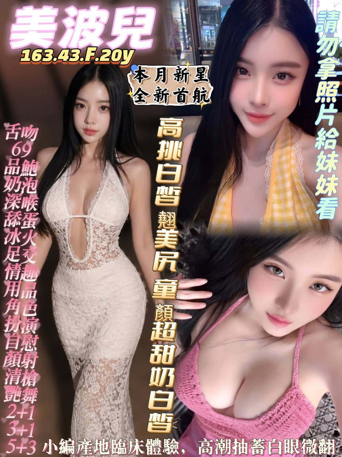美波兒