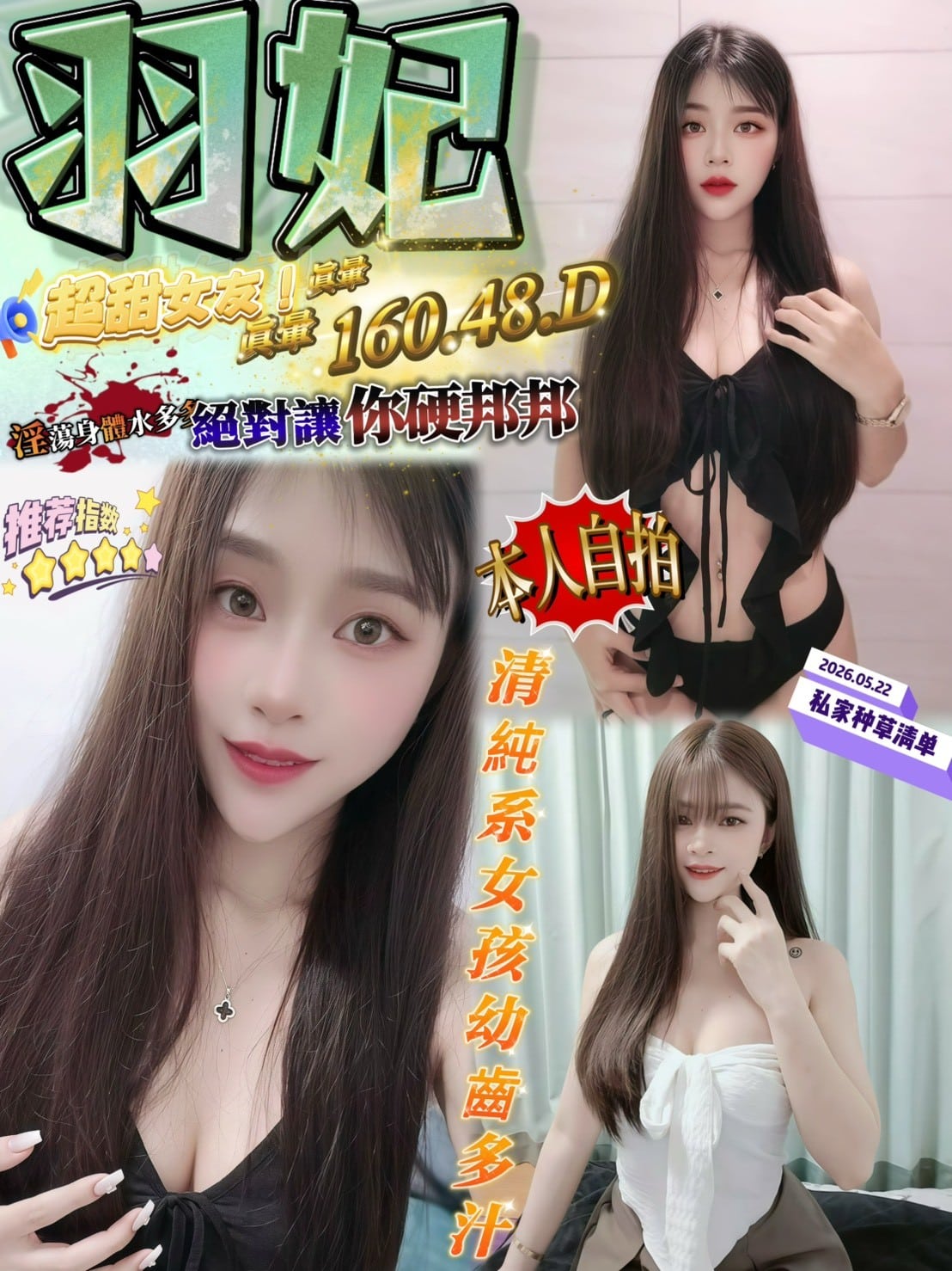 羽妃