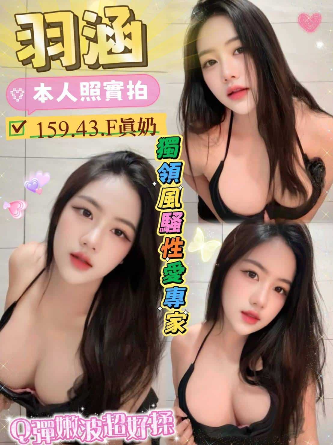 羽涵