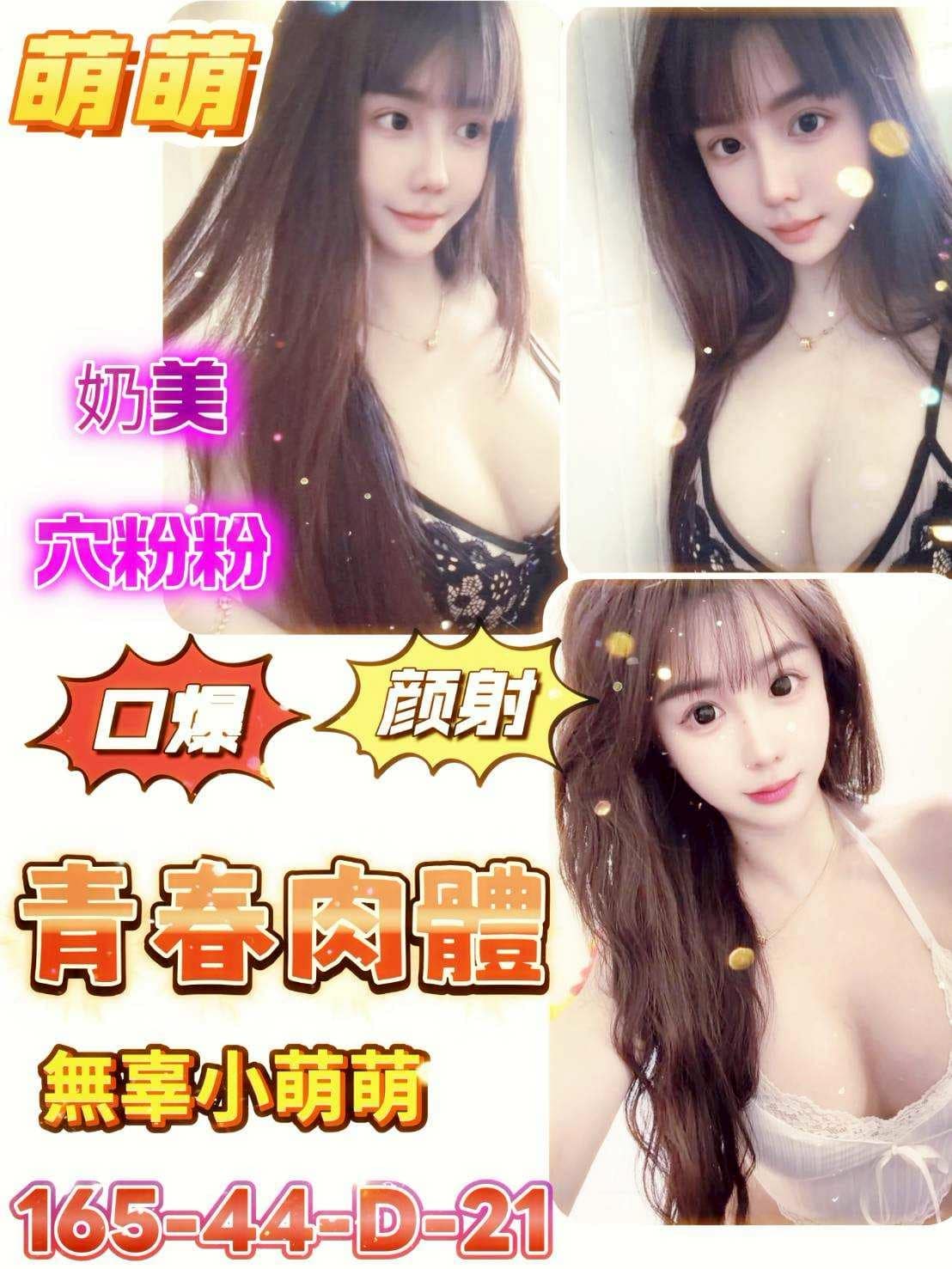 萌萌 1