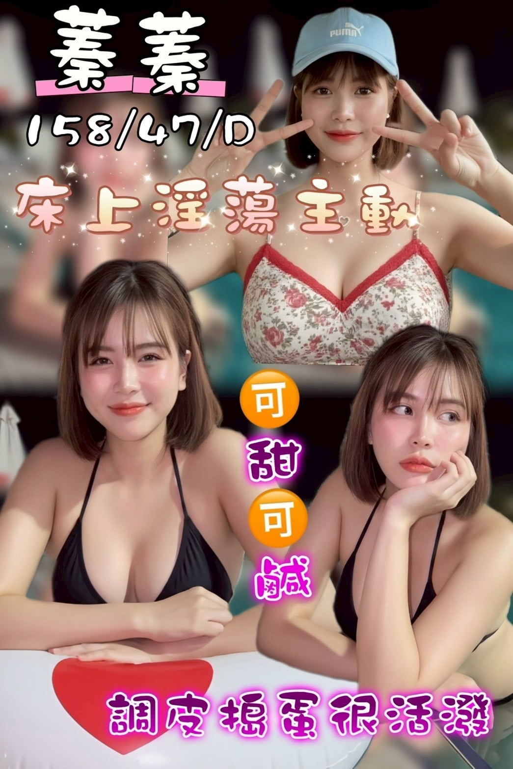 蓁蓁