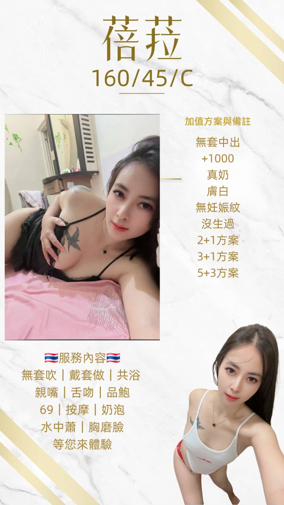 蓓菈