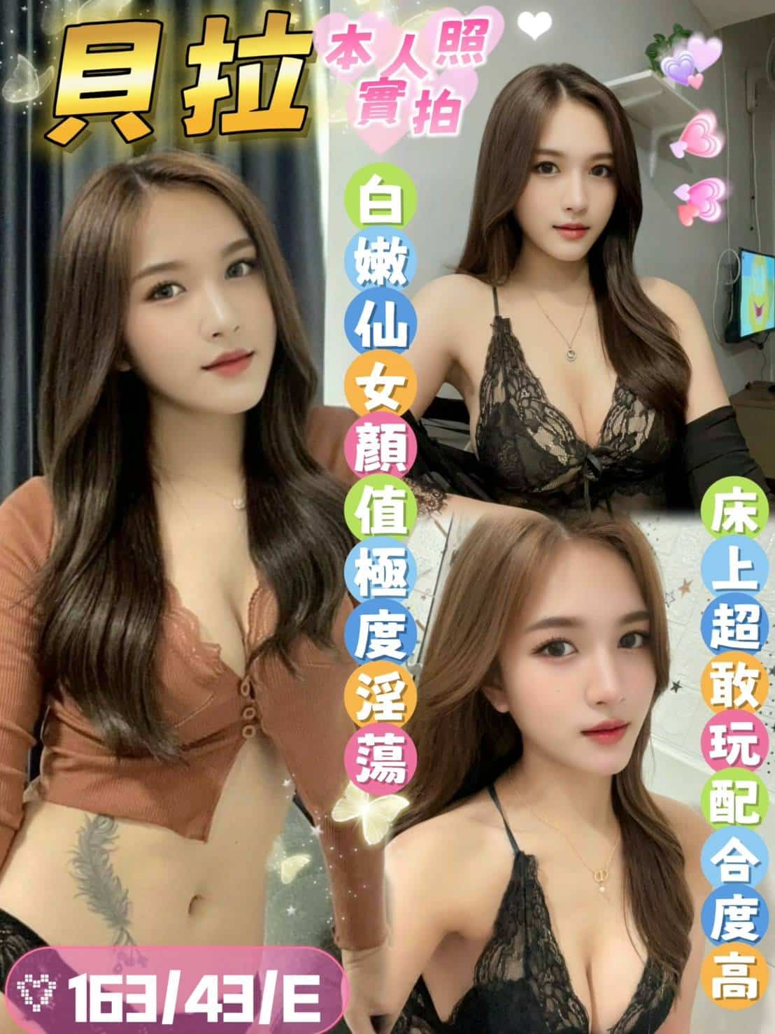 貝拉 1