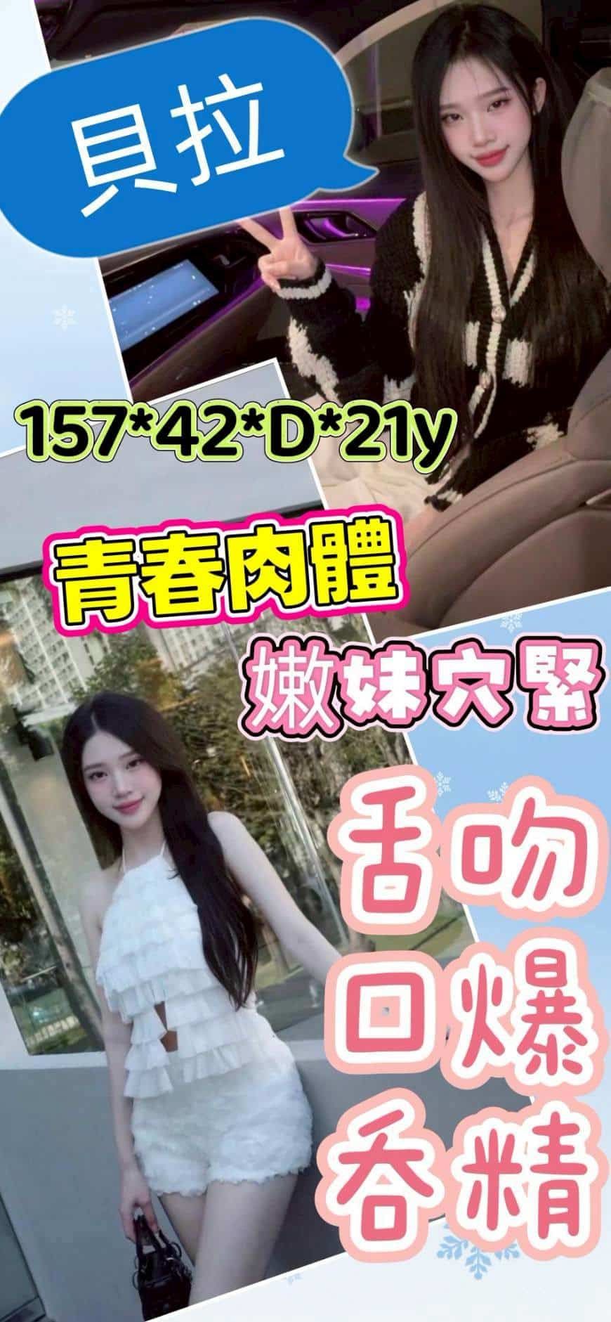 貝拉