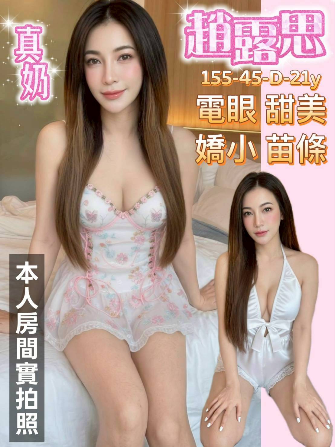 趙露思